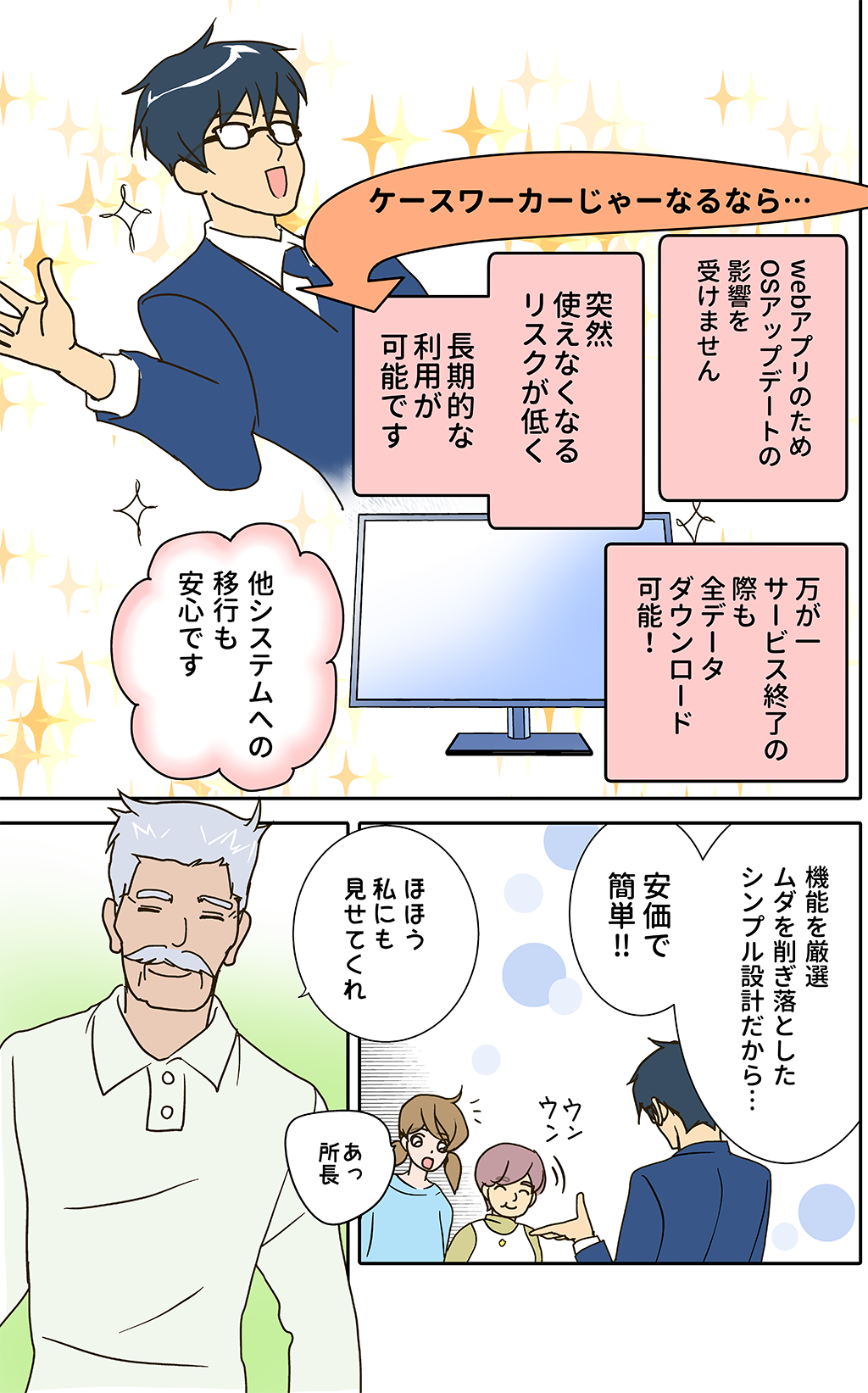 マンガ 「とってもカンタン！ケースワーカー日誌」PAGE-5