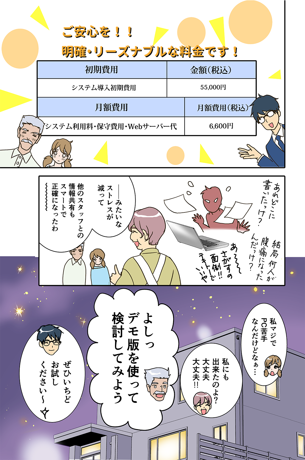 マンガ 「とってもカンタン！ケースワーカー日誌」PAGE-9
